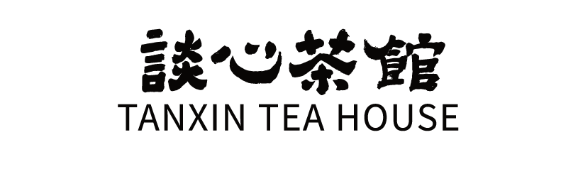 谈心茶馆