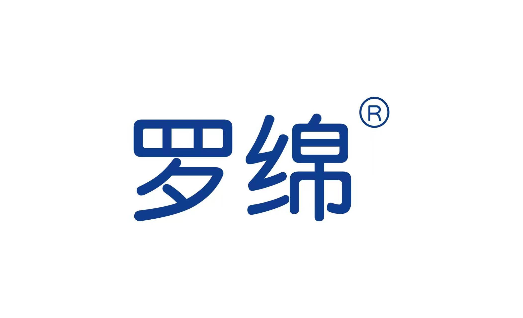 罗绵