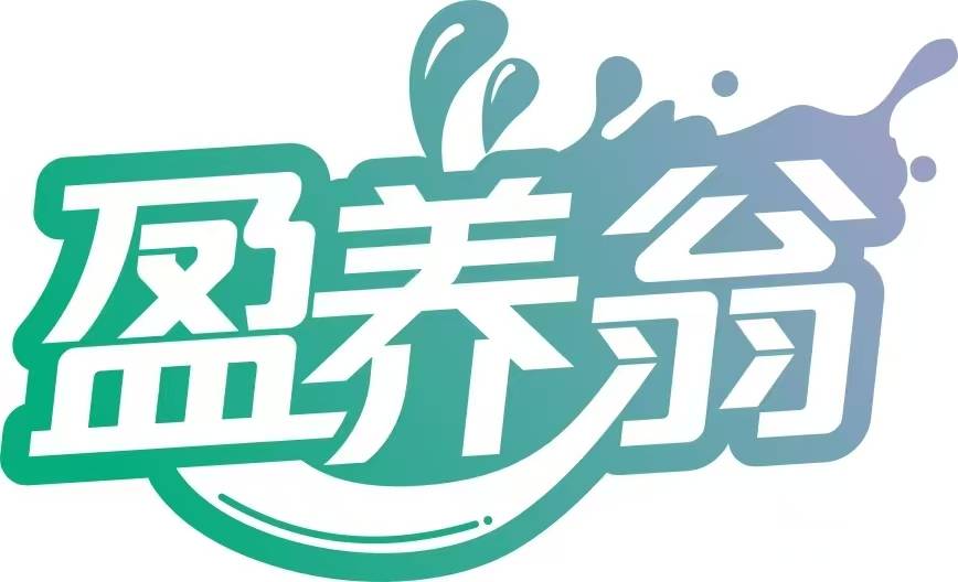盈养翁