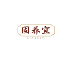 固养宜