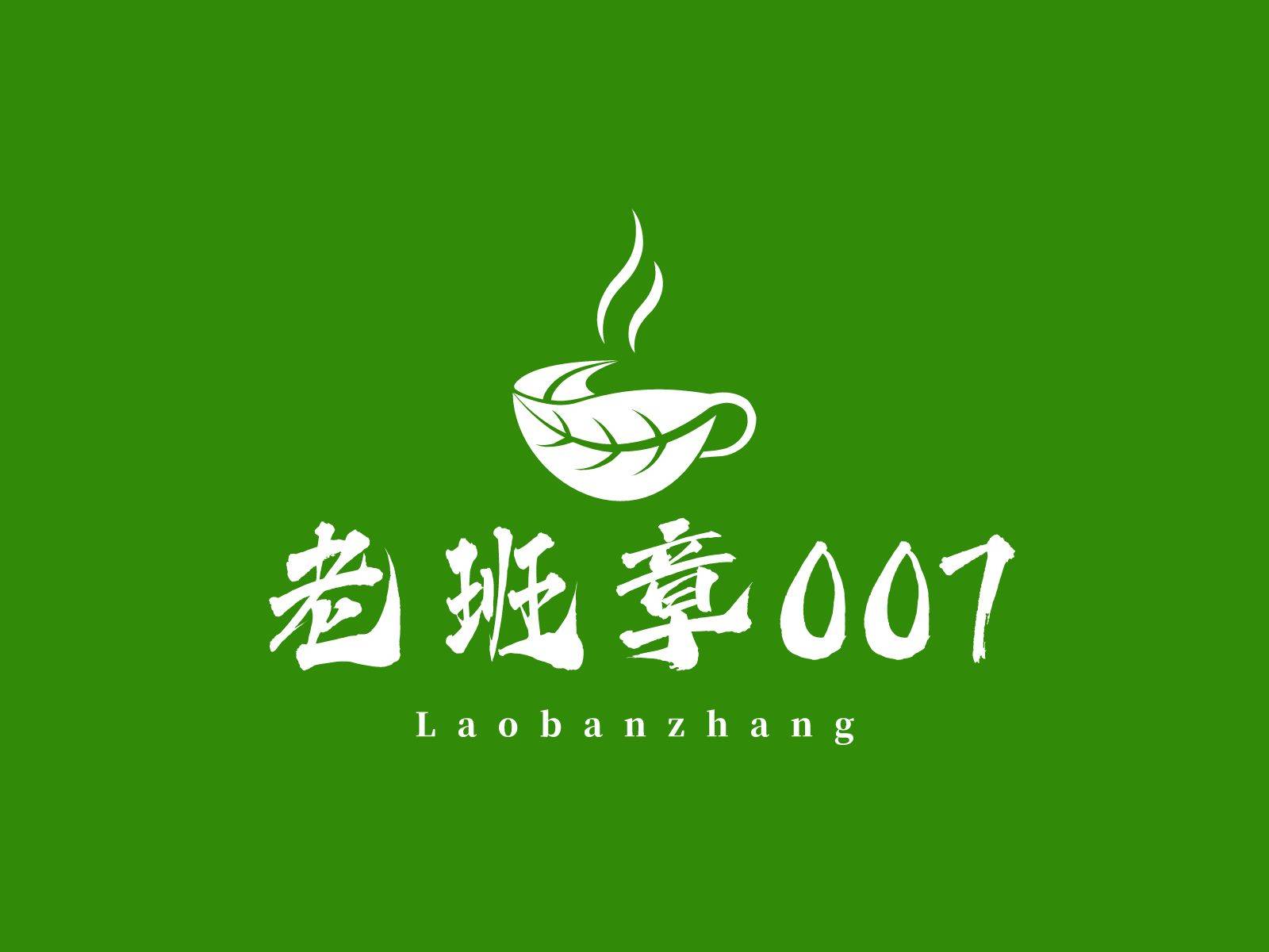 老班章007
