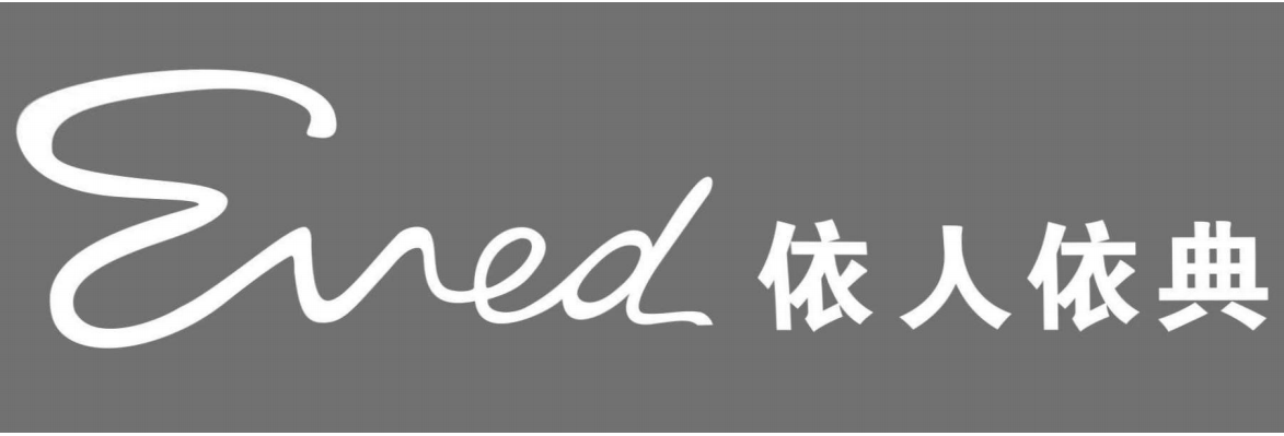 依人依典
