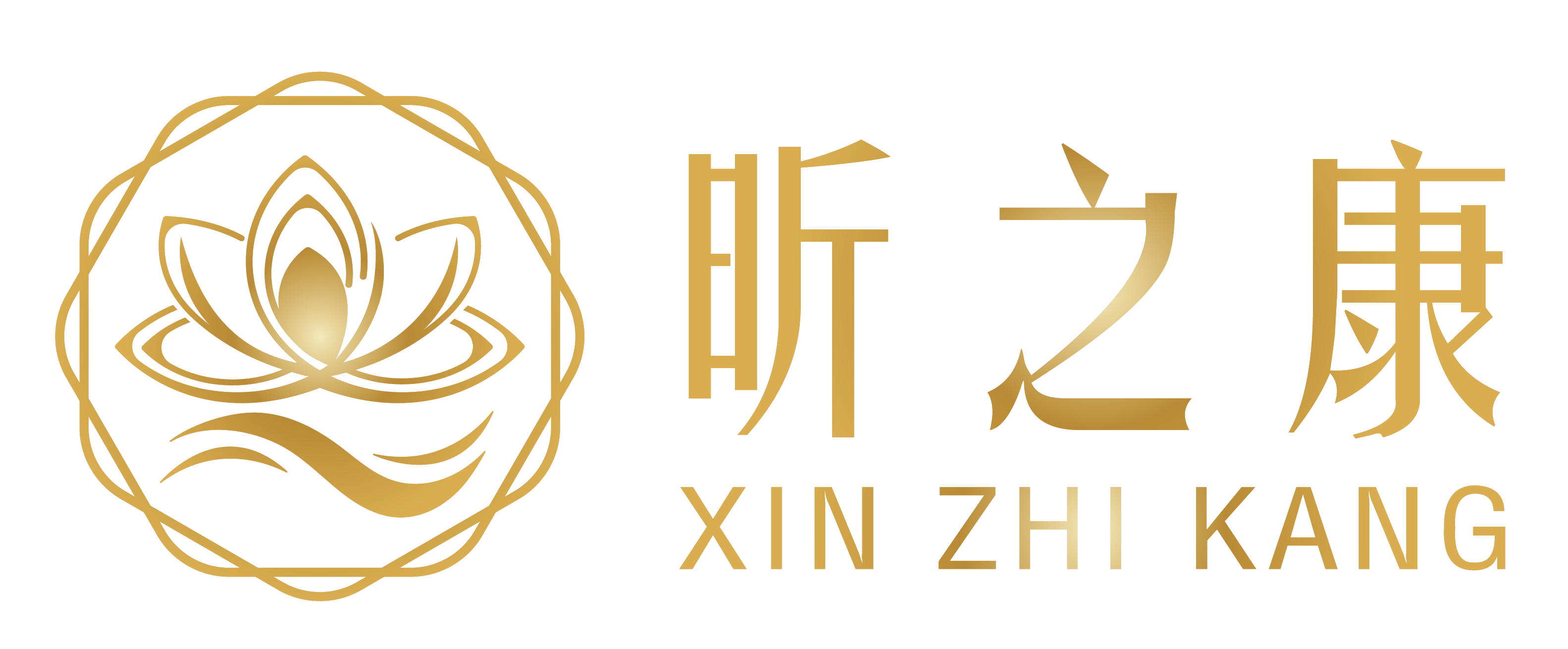 昕之康