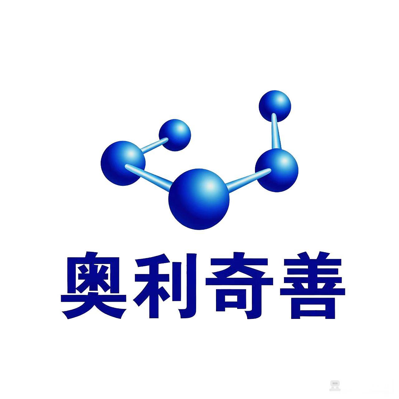 奥利奇善