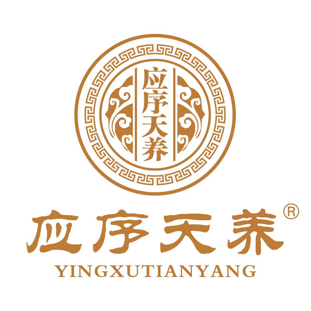 应序天养