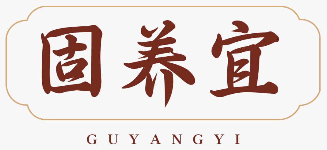 固养宜