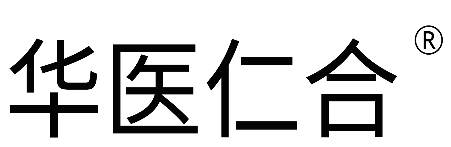 华医仁合