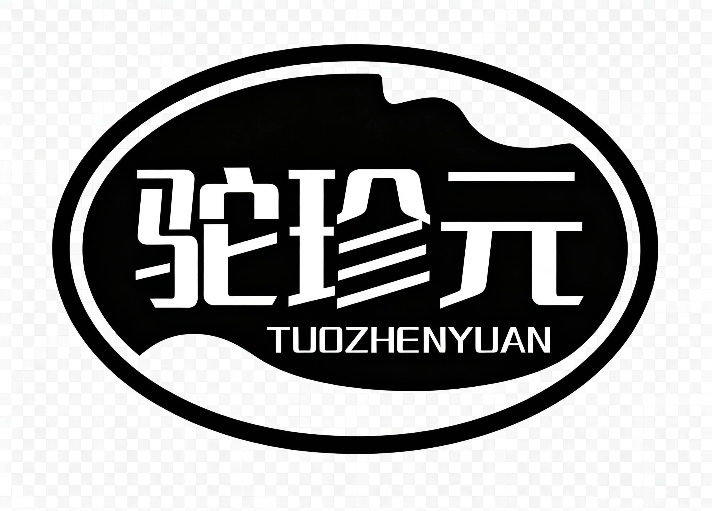 驼珍元