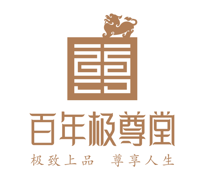 百年极尊堂