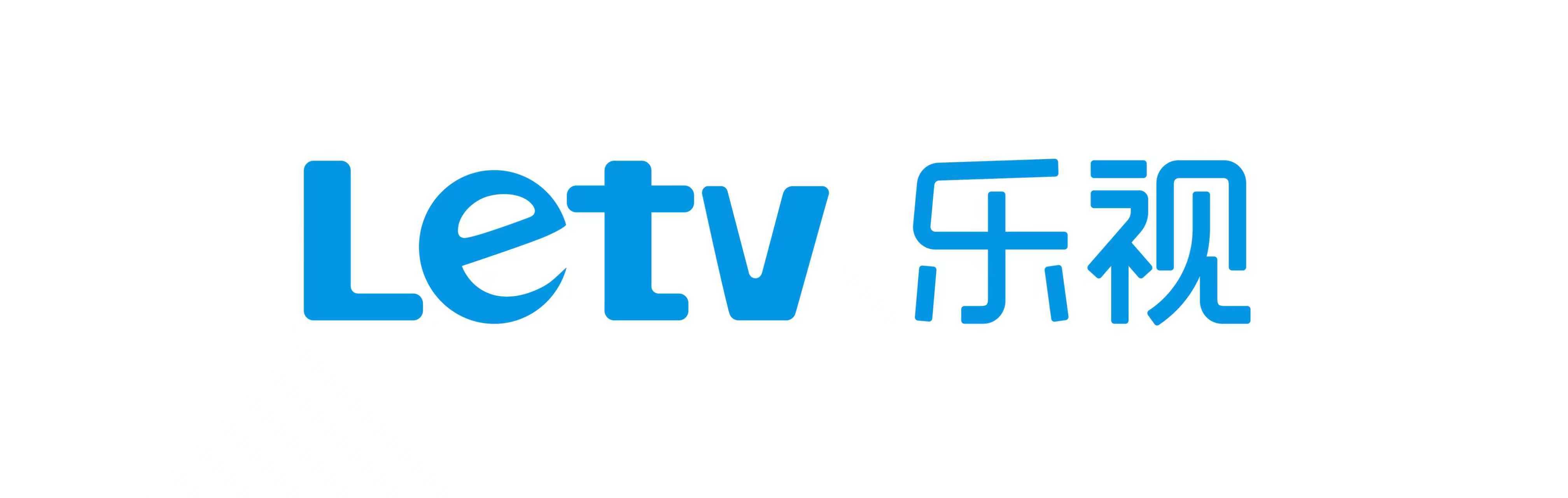 乐视