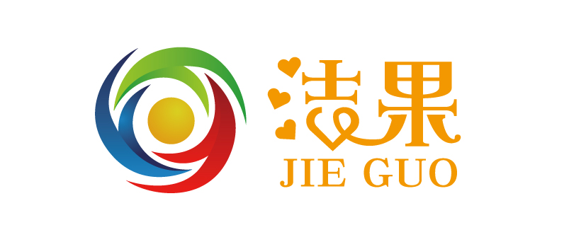 洁果