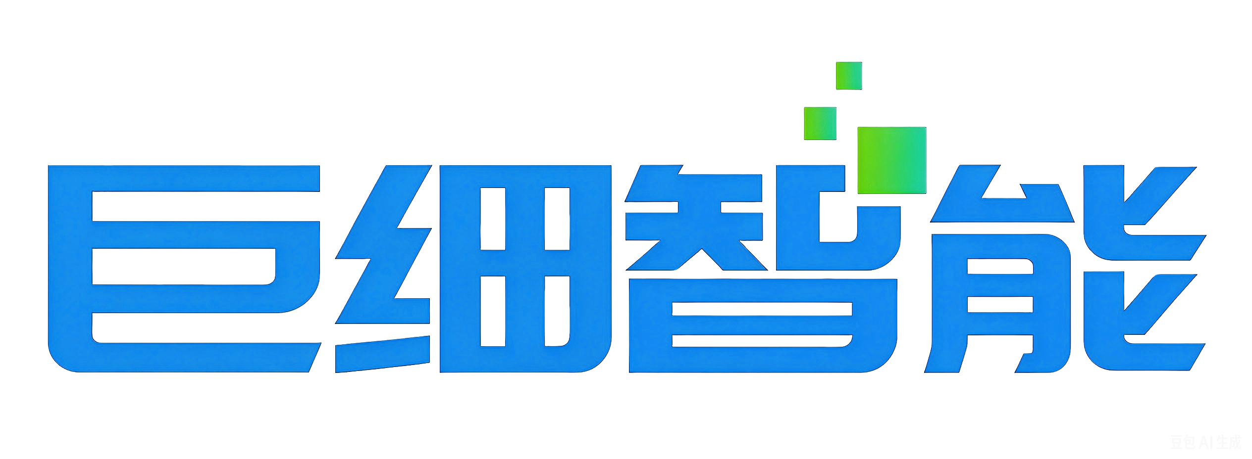 巨细智能