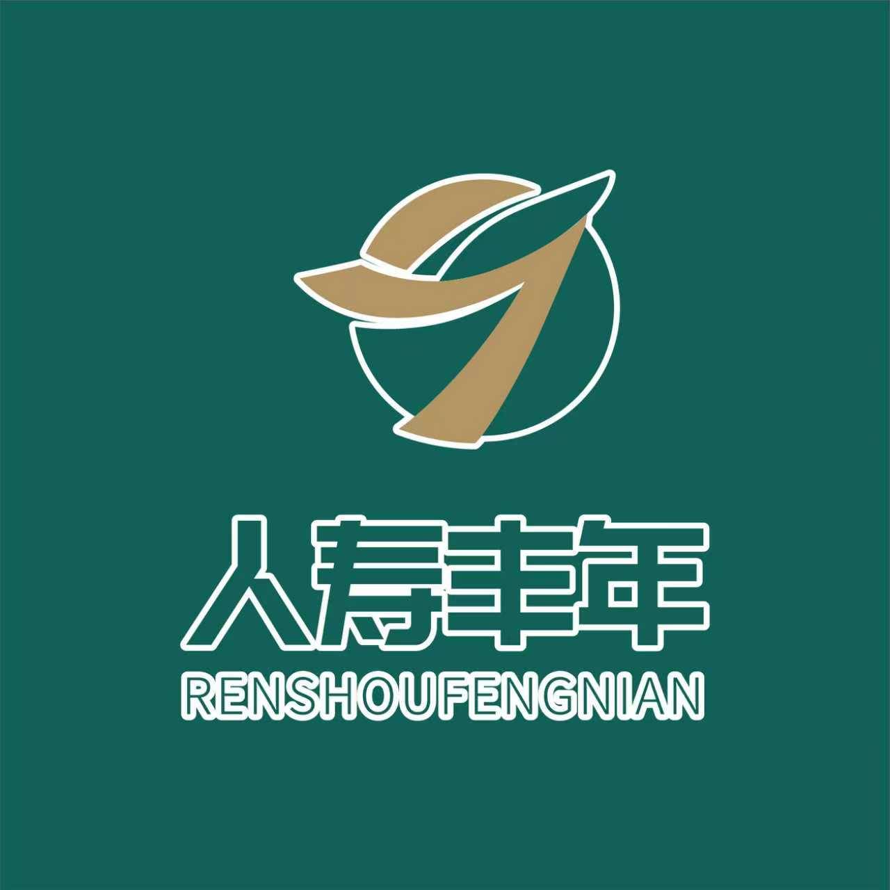 人寿丰年