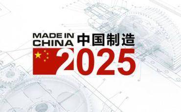 从无人工厂到跨国巨头：一份来自珠三角的“中国制造2025”行动报告