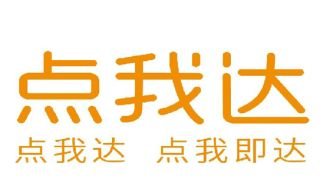 即时物流平台点我达加盟菜鸟网络，分钟级配送或将实现？