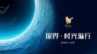 2018深圳珠宝展倒计时 豪礼准备中